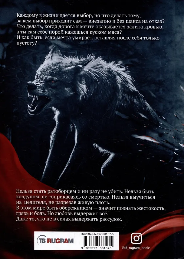 Книга Комплект Ходящие в ночи (3 книги) (Екатерина Казакова, Алёна Харитонова) — 5