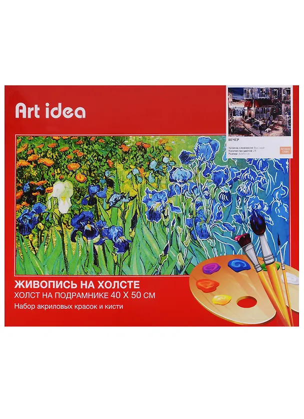 Картина по номерам Art Idea 40*50см. Вечер C024 2649029 — 1