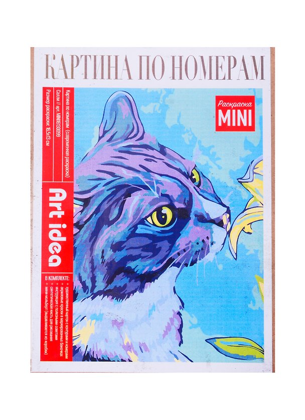 Картина по номерам Салли. 16,5х13см.., Art Idea 2605942 — 1