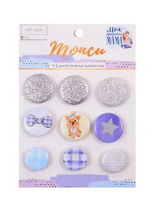 Набор топсов (фишек) для скрапбукинга «Моя прекрасная мама», 10×14см  3885451