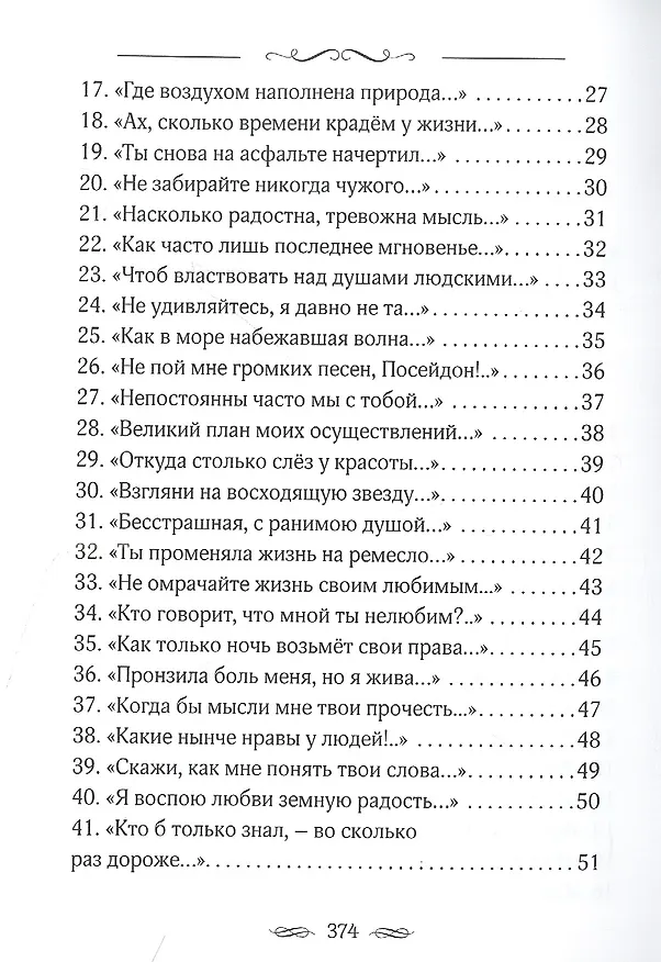 Книга Закружило коромыслом (Елена Ординарцева-Тарасенко) — 3