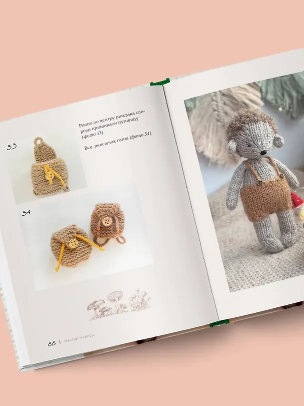 Книга Доброе вязание на спицах. Игрушки в ладошке (Мария Никулина) — 12
