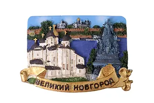 Магнит полистоун Великий Новгород Синее небо (Великий Новгород) (022-08-28K5-B) 3124680