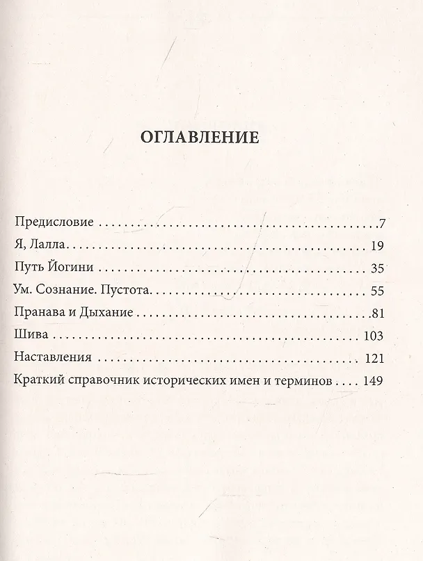 Книга Песнь обнаженного сердца () — 2