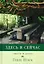 Здесь и сейчас. Жить в духе — 2926578 — 1