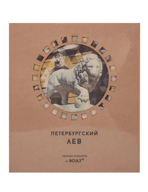 Сборная скульптура - 3D пазл Петербургский Лев 3122208 — 1
