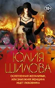 Королева криминальной мелодрамы