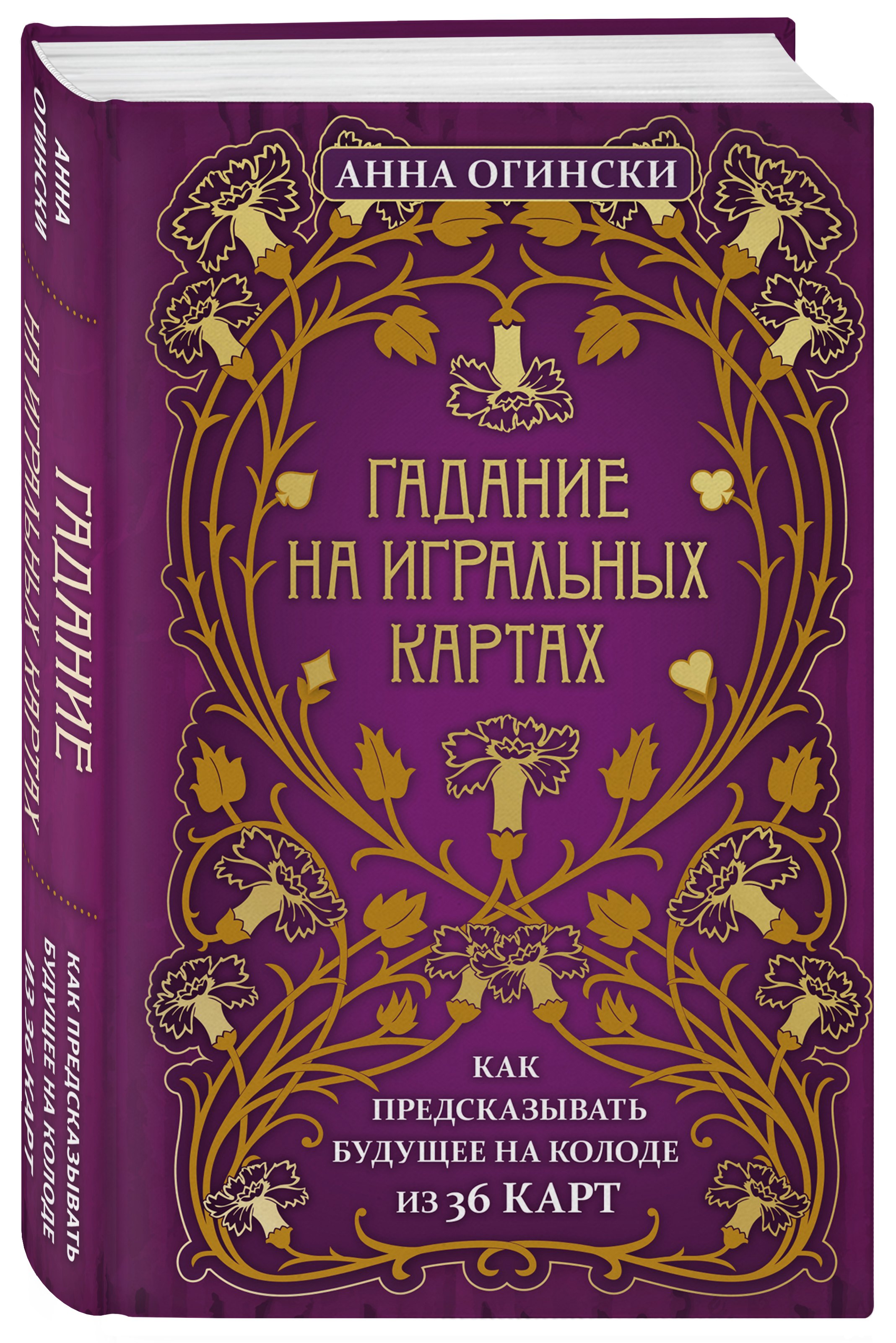 Изображение бумажной книги