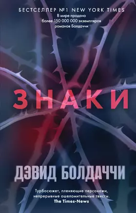 Знаки — 2844930 — 1