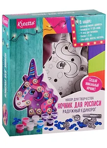 Набор для творчества, ТМ Kreatto Ночник для росписи Радужный единорог 36993