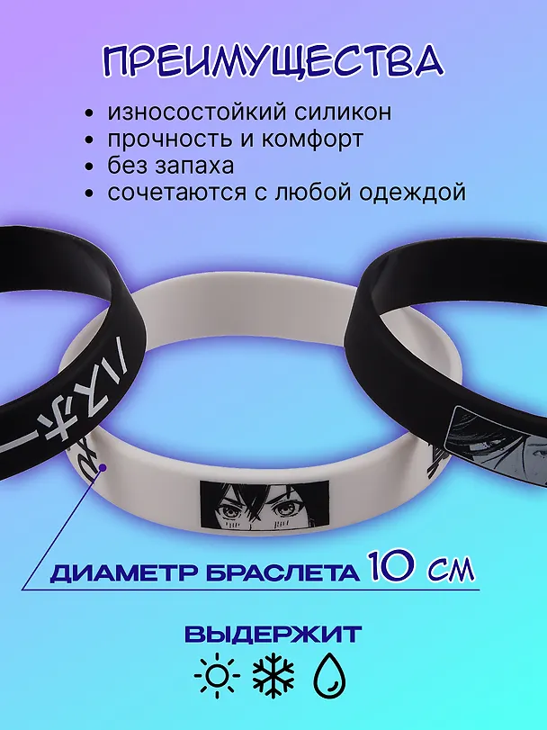 Набор силиконовых браслетов «Аниме-Легенда», 5 штук 3086758 — 2