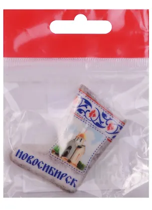 ГС Магнит-валенок Новосибирск (1360670) 2595656