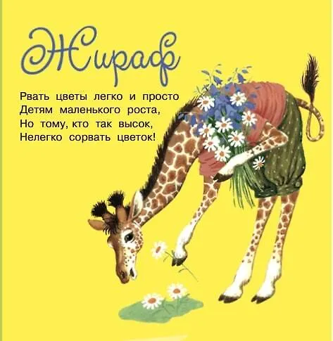 Книга Детки в клетке (Самуил Маршак) — 6