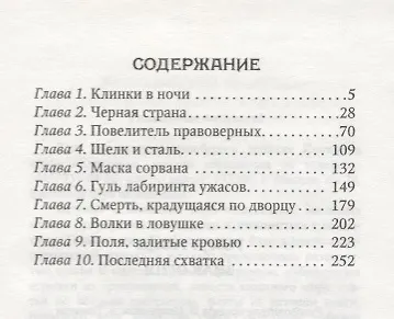 Книга Знак огня (Роберт Ирвин Говард) — 2