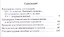 География.10-11кл.Базовый уровень. Методическое пособие. ВЕРТИКАЛЬ — 2585263 — 2