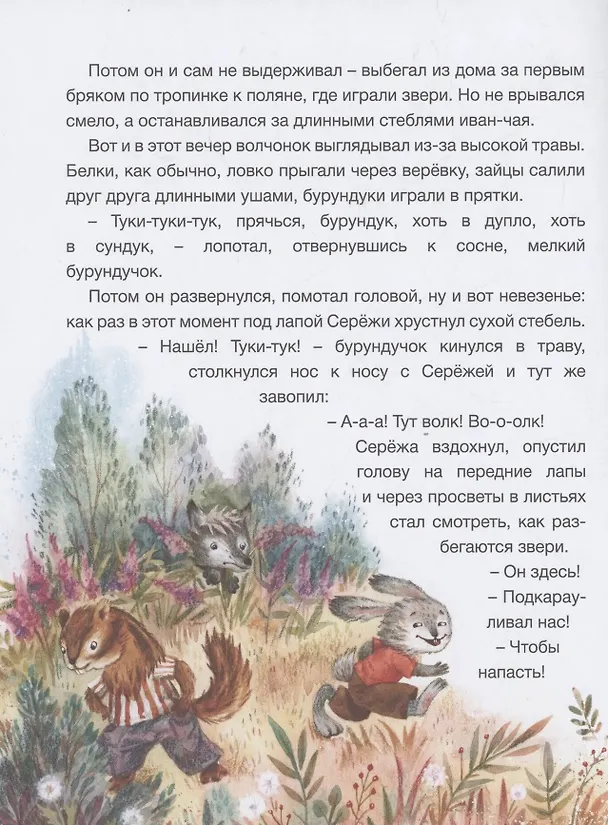 Книга С другом не страшно (Зуля Стадник) — 5