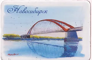 Магнит картон Бугринский мост (Новосибирск) (МК/151/006)