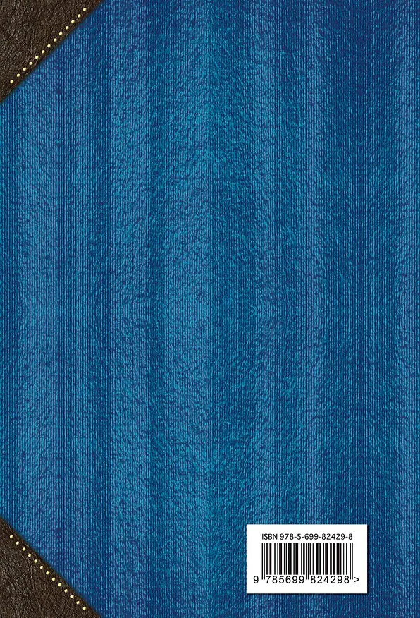 Книга Избранное (Эдуард Асадов) — 2