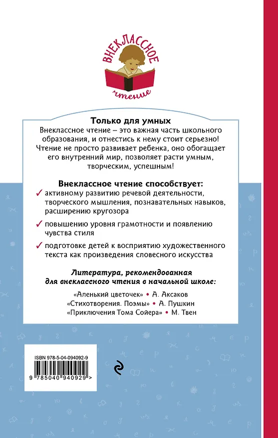 Книга Русские народные сказки () — 2