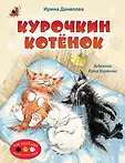 Три котенка. Черный, рыжий, белый