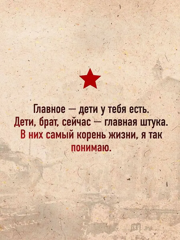 Книга Они сражались за Родину (Михаил Шолохов) — 9