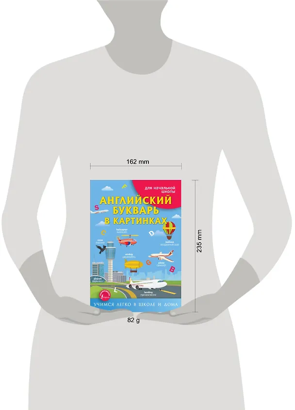 Книга Английский букварь в картинках (Ирина Френк) — 3