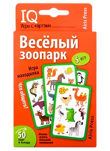 IQ игры с картами. Веселый зоопарк