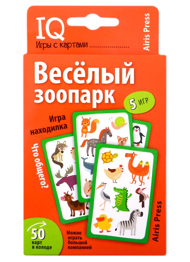 Книга IQ игры с картами. Веселый зоопарк (Елена Куликова) — 1