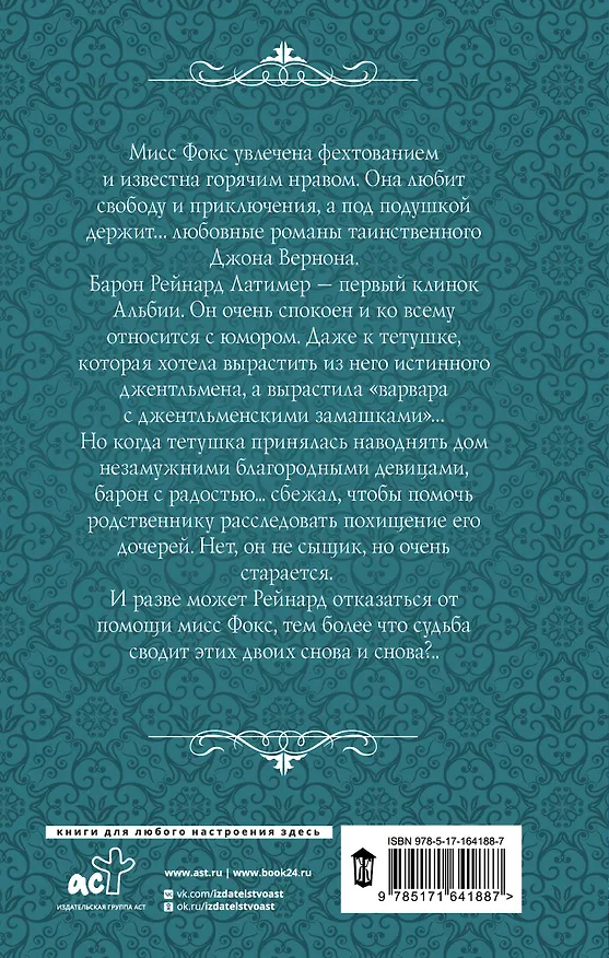 Книга Розы туманных холмов (Яна Черненькая) — 2