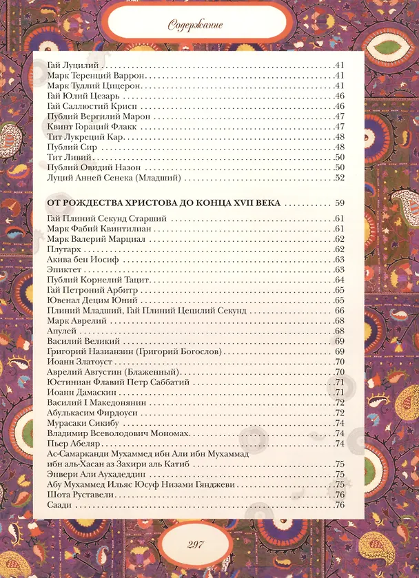 Книга Энциклопедия ума () — 3
