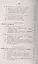 Теория федерализма. Опыт синтетической теории права и государства. Том 1. Предпосылки теории права. Природа права. Власть и государство. Конфедерация государств и федеральное государство — 2823464 — 3