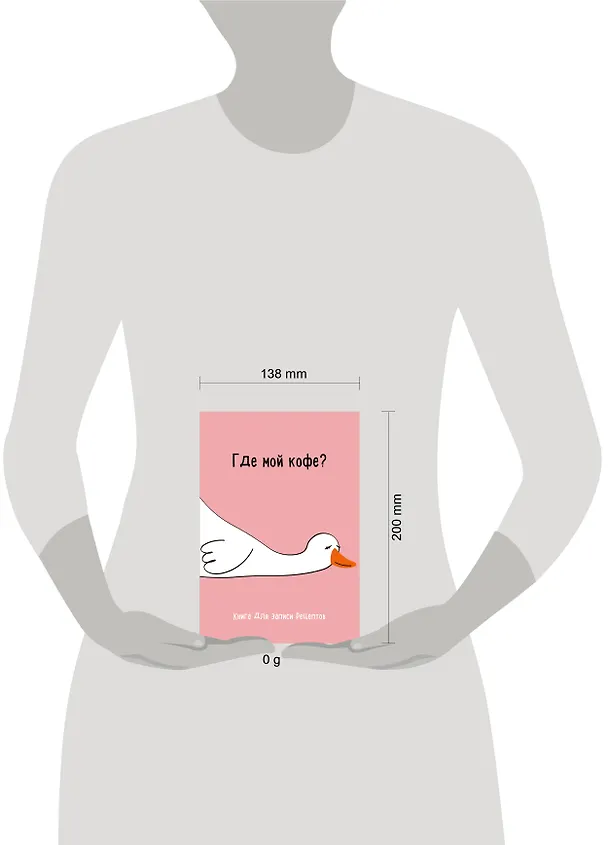 Книга для записи кул.рецептов А5 "Где мой кофе" 3069383 — 3