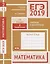 ЕГЭ 2019. Математика. Графики и диаграммы. Задача 2 (профильный уровень). Задача 11 (базовый уровень). Рабочая тетрадь. ФГОС — 2680329 — 1