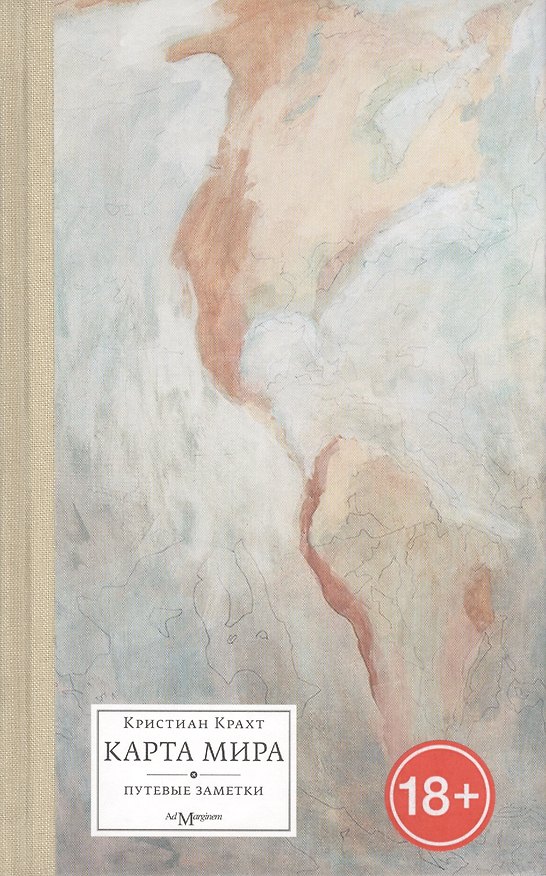 Книга Карта мира () — 1