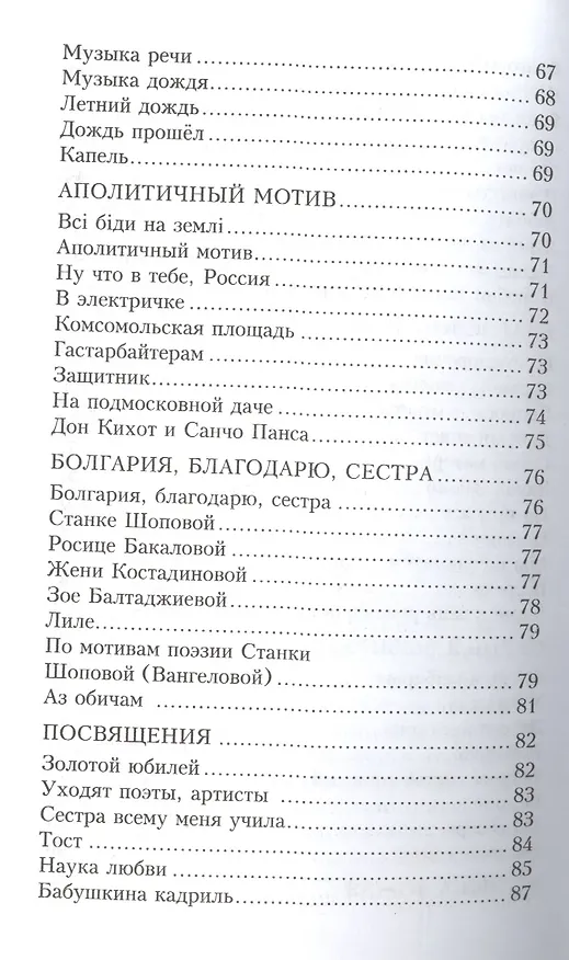 Книга Живое слово. Стихи и проза () — 5