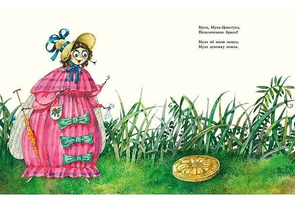 Книга Сказки (Корней Чуковский) — 5