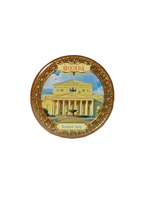 ГС Магнит Москва Большой театр 6 см (646149) 2346961 — 1