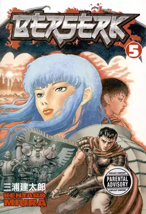 Berserk Volume 5 — 3022159 — 1