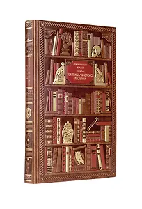 Иммануил Кант. Критика чистого разума