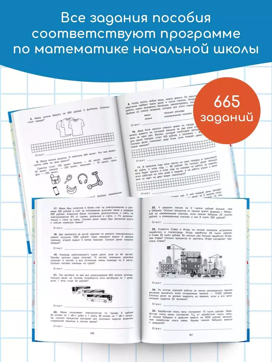 Финансовая грамотность. 1-4 классы (Дмитрий Хомяков) - купить книгу с  доставкой в интернет-магазине «Читай-город». ISBN: 978-5-17-162121-6