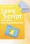 Java Script. Основы программирования — 3019369 — 1