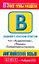Английский язык: задания с кратким ответом: В1-В16: темы "Аудирование", "Чтение", "Грамматика и лексика": базовый и повышенный уровни сложности / (мягк) (ABC Азбука ЕГЭ). Музланова Е. (АСТ) — 2260170 — 1