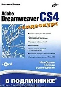 Книга Цифровая обработка сигналов на системном уровне с использованием LabVIEW (+CD) (Нассер Кехтарнаваз)