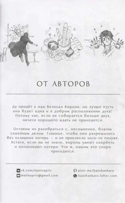 Тагар. Том 4. Манга 7937808 — 2