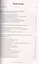 2 в 1. Массаж. Полное руководство + Целительные точки тела. Полный справочник — 2453793 — 2