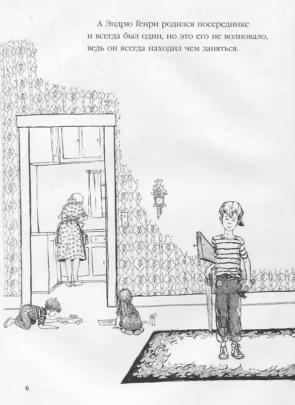 Книга Луг Эндрю Генри (Дорис Бёрн) — 2