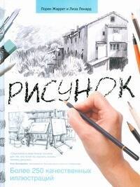 

Рисунок