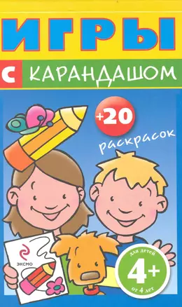 Игры с карандашом. (желтый карандаш) — 2239767 — 1