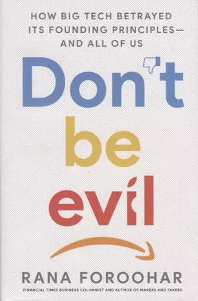 Don't be evil — 2783173 — 1