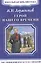 Герой нашего времени — 2597552 — 1